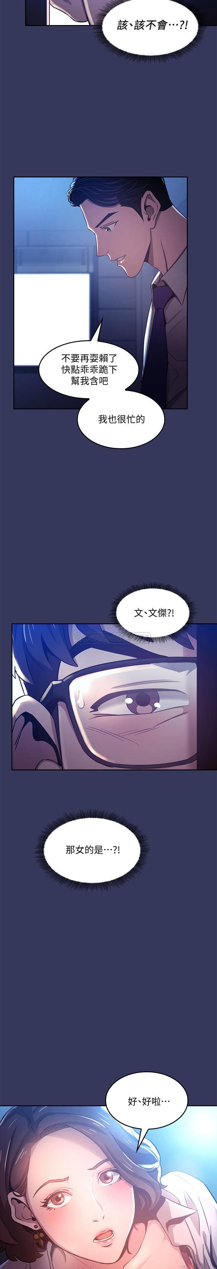 朋友的妈妈 第1话 第35页