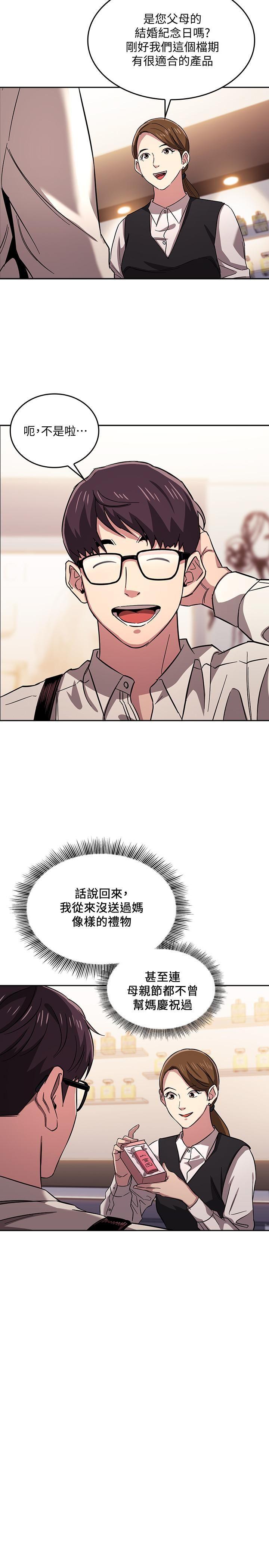 朋友的妈妈
