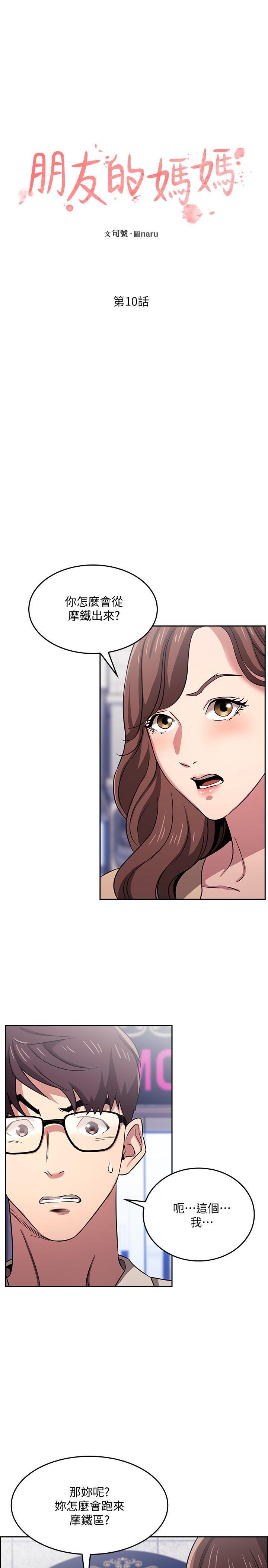 朋友的妈妈