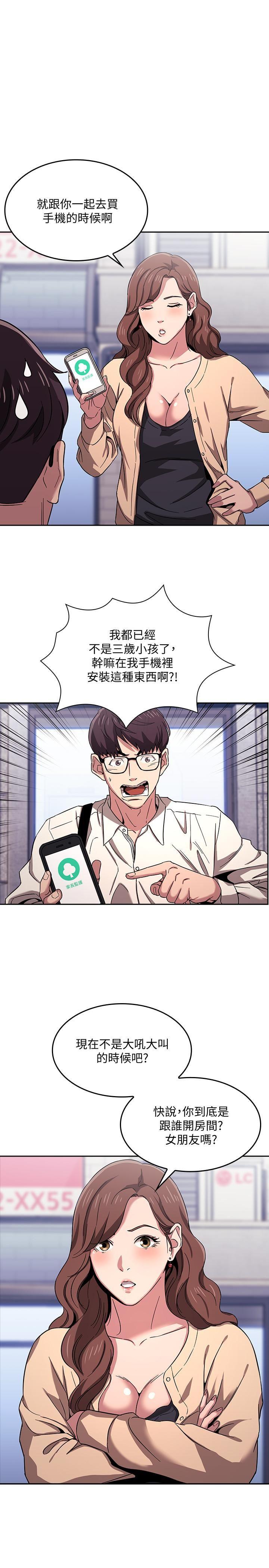 朋友的妈妈