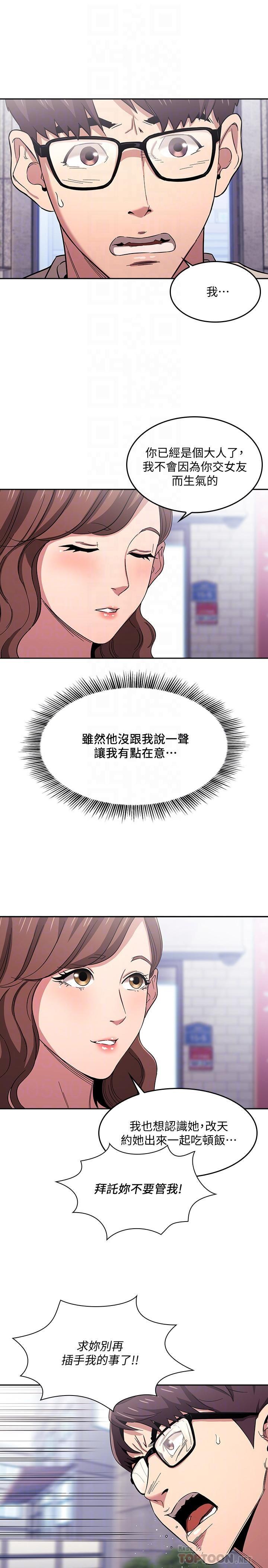 朋友的妈妈