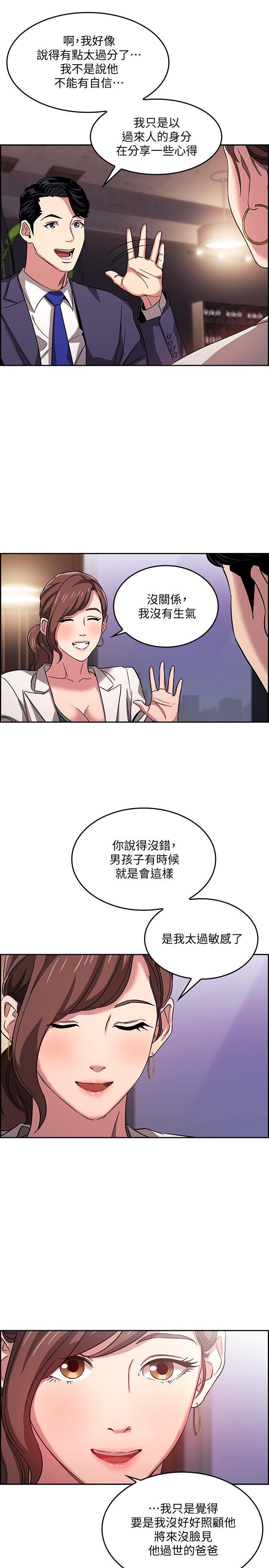 朋友的妈妈