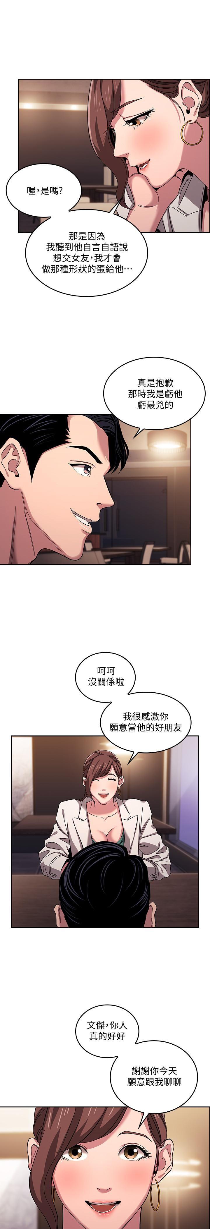 朋友的妈妈