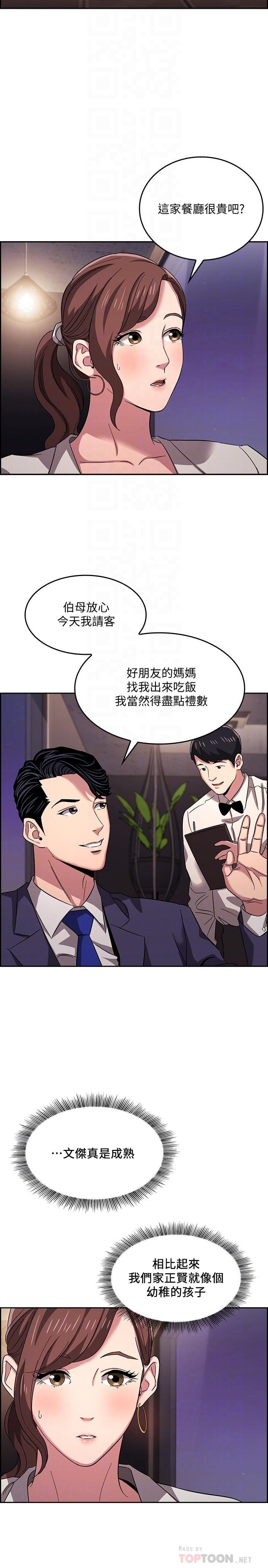 朋友的妈妈