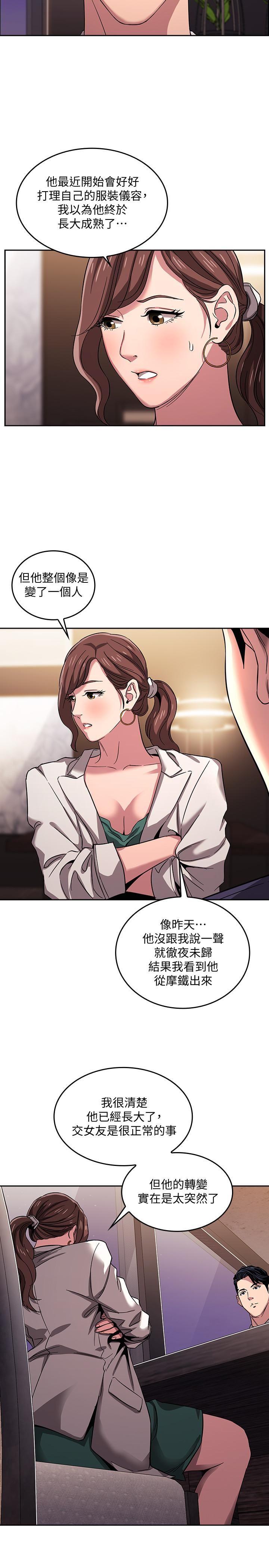 朋友的妈妈