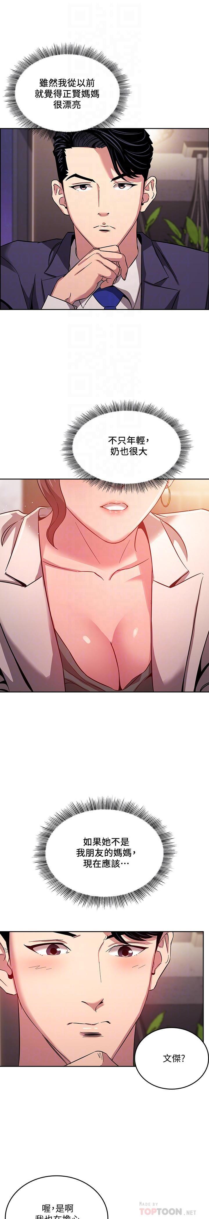 朋友的妈妈