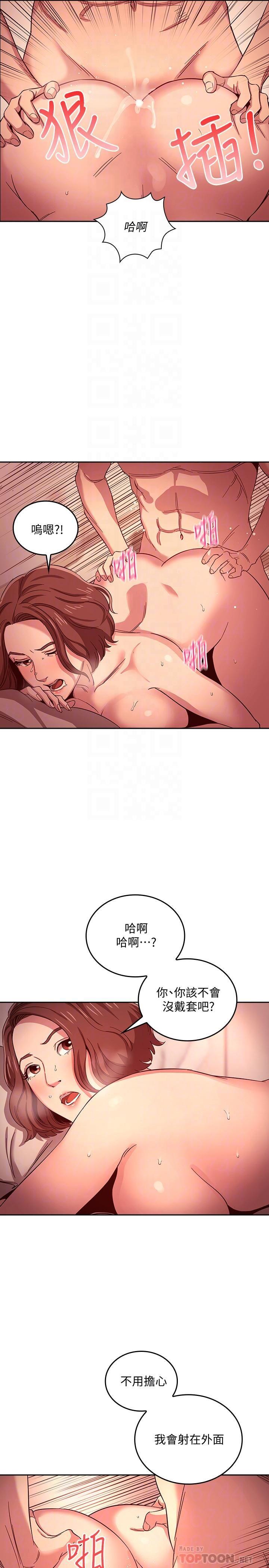朋友的妈妈