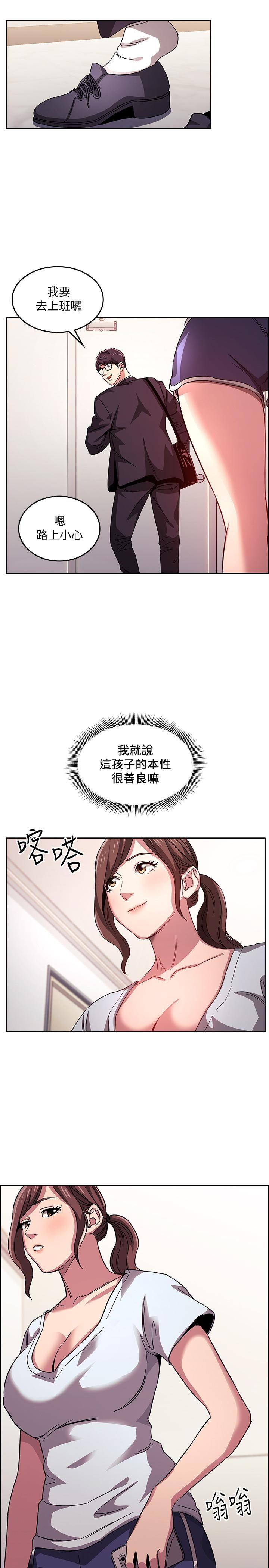 朋友的妈妈