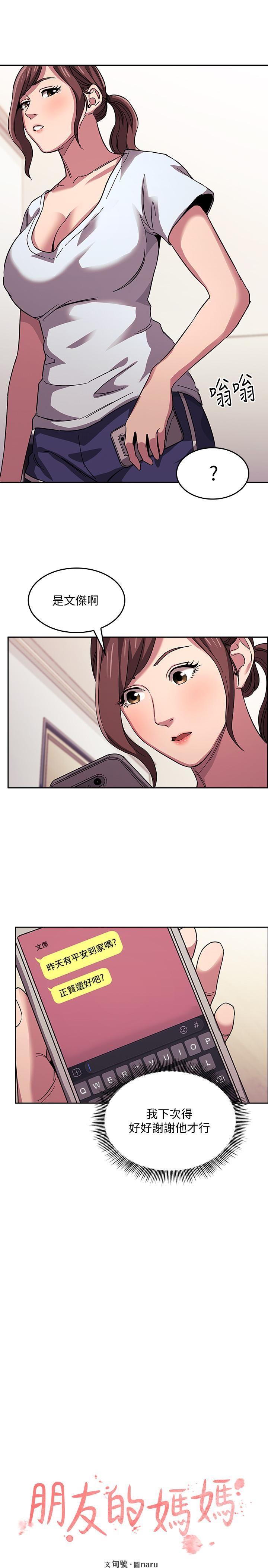 朋友的妈妈