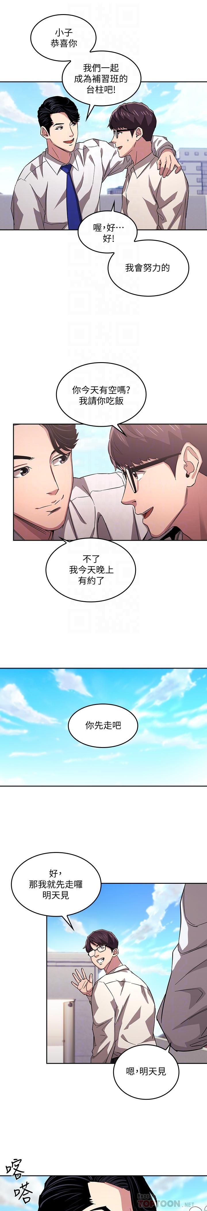朋友的妈妈
