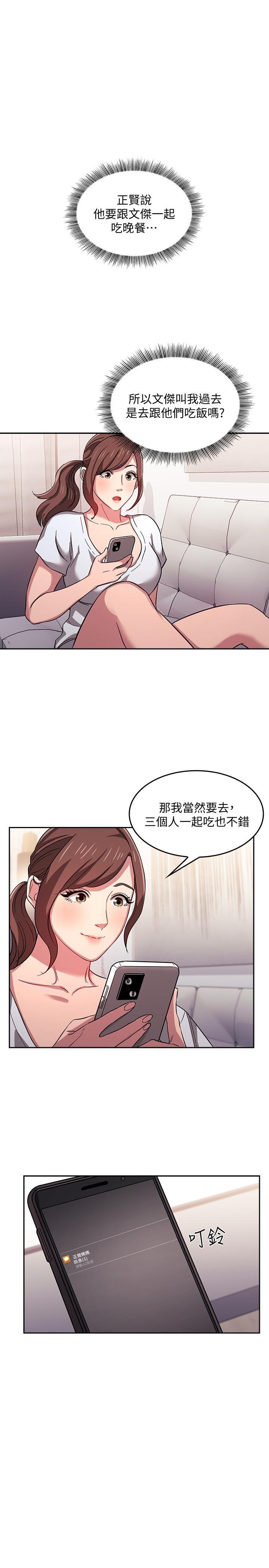 朋友的妈妈