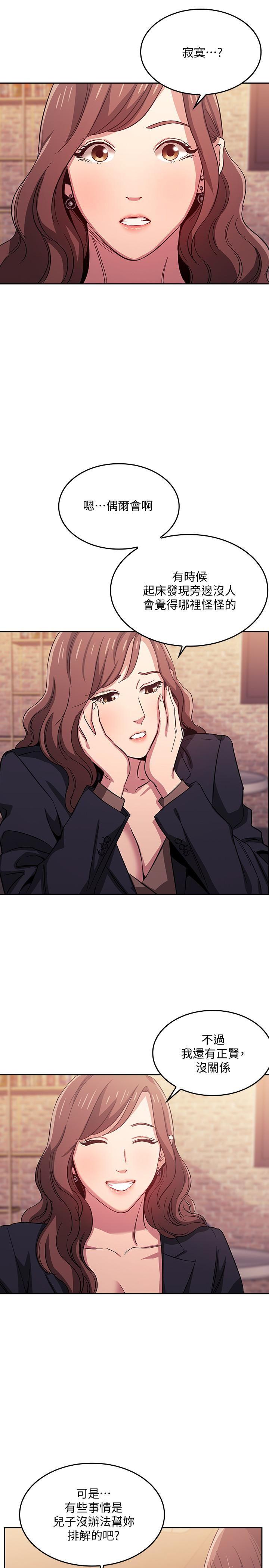 朋友的妈妈