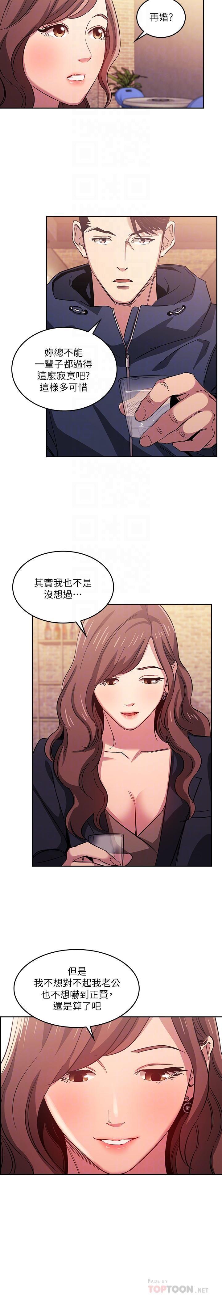 朋友的妈妈
