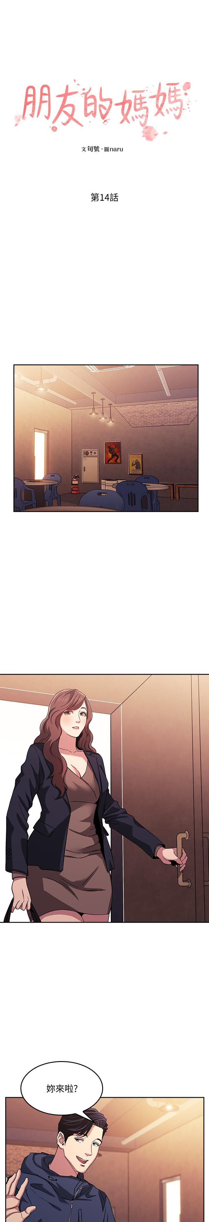 朋友的妈妈