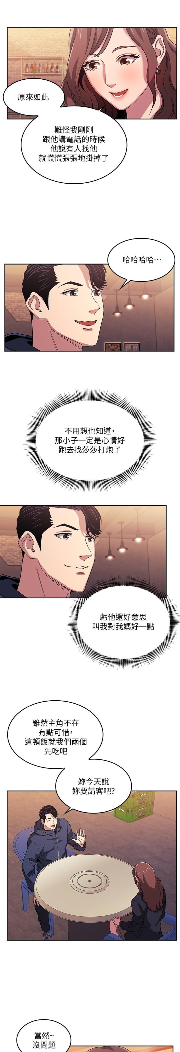 朋友的妈妈
