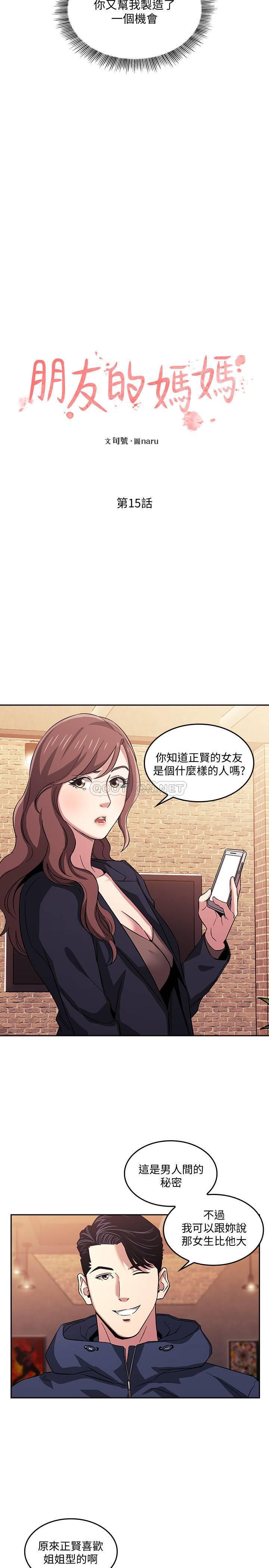 朋友的妈妈