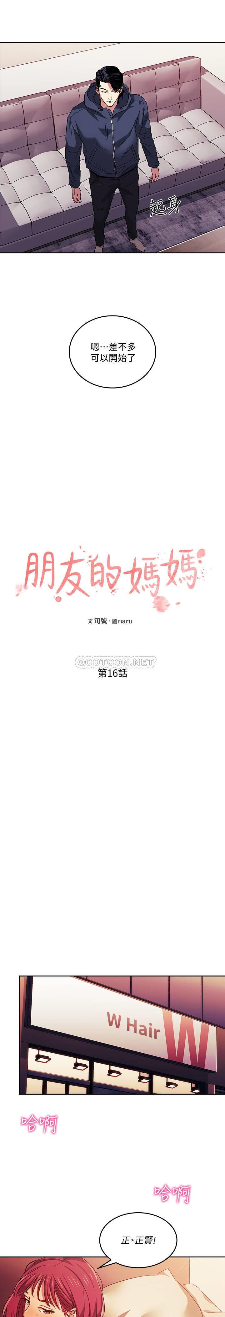 朋友的妈妈