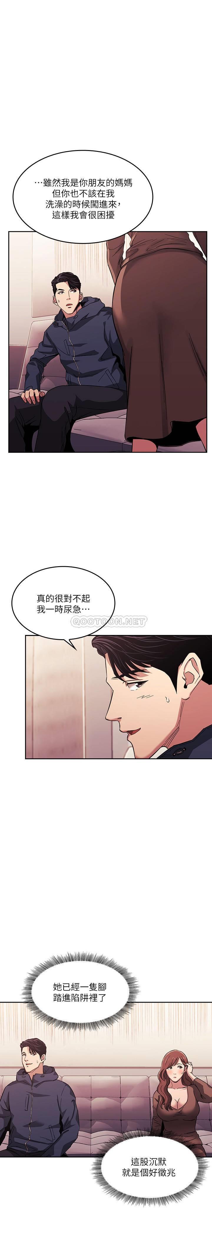 朋友的妈妈