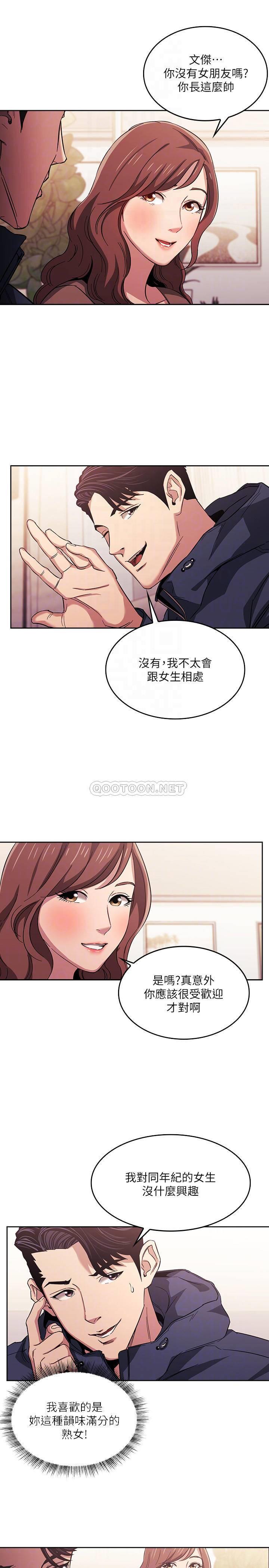 朋友的妈妈