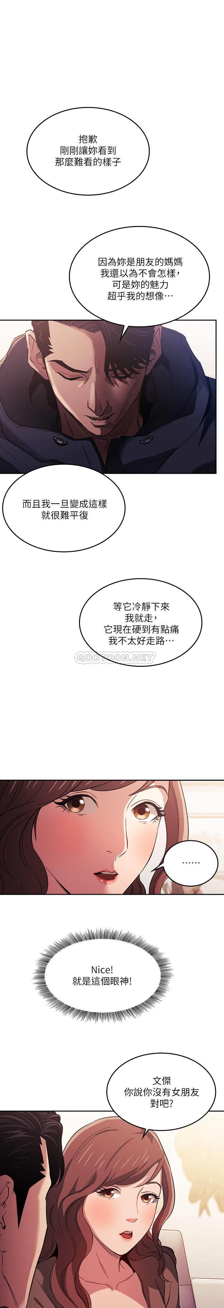 朋友的妈妈