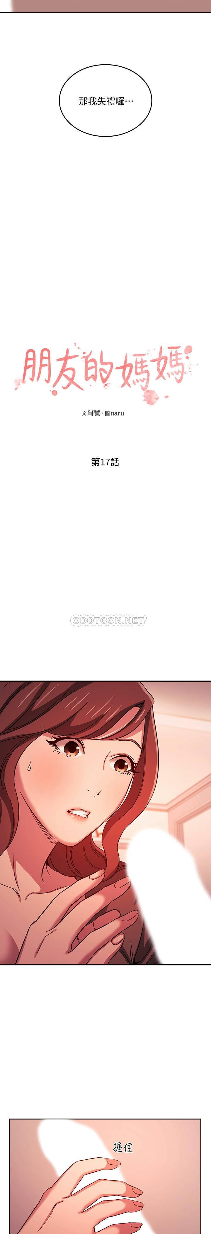 朋友的妈妈