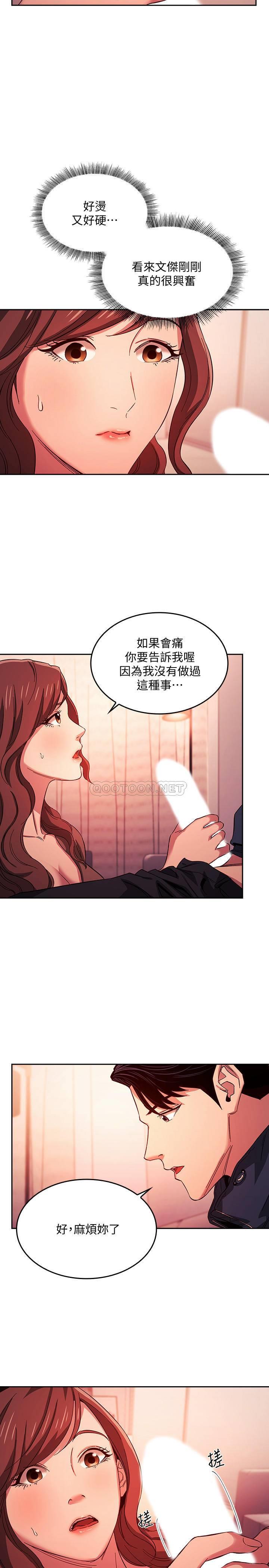 朋友的妈妈