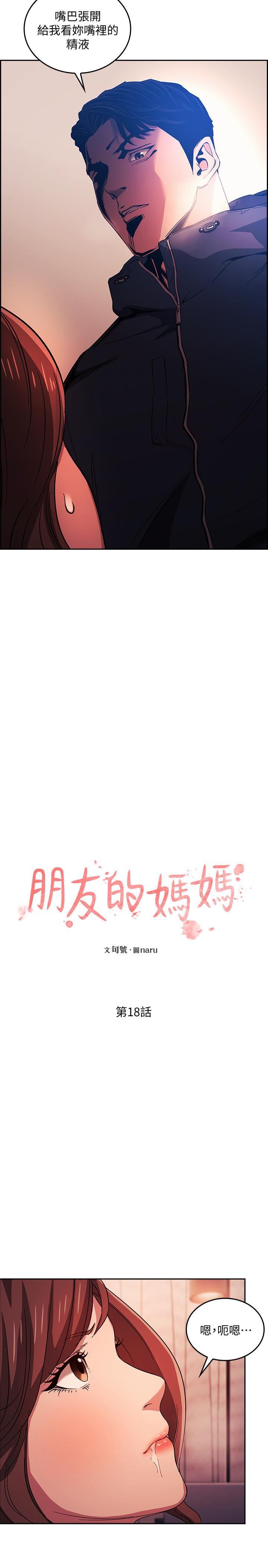 朋友的妈妈