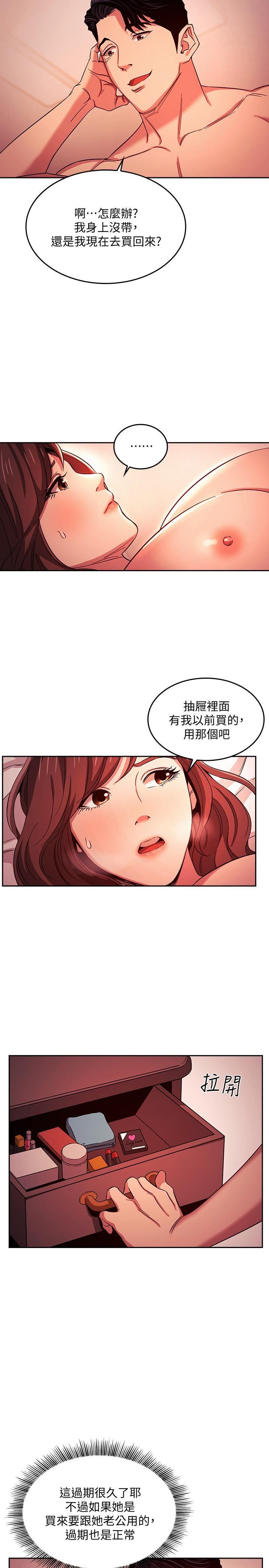 朋友的妈妈