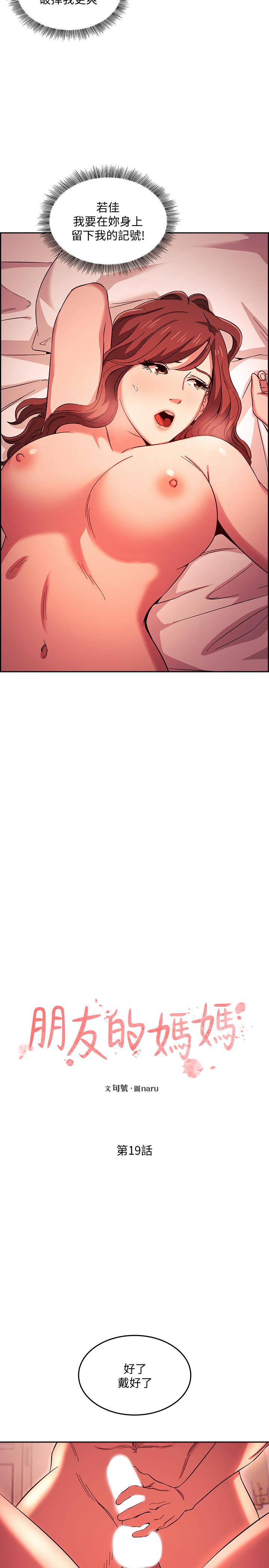 朋友的妈妈