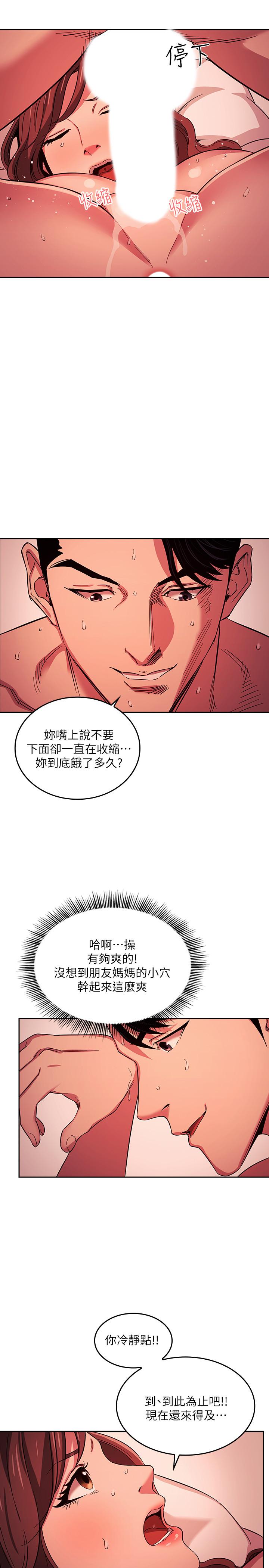 朋友的妈妈