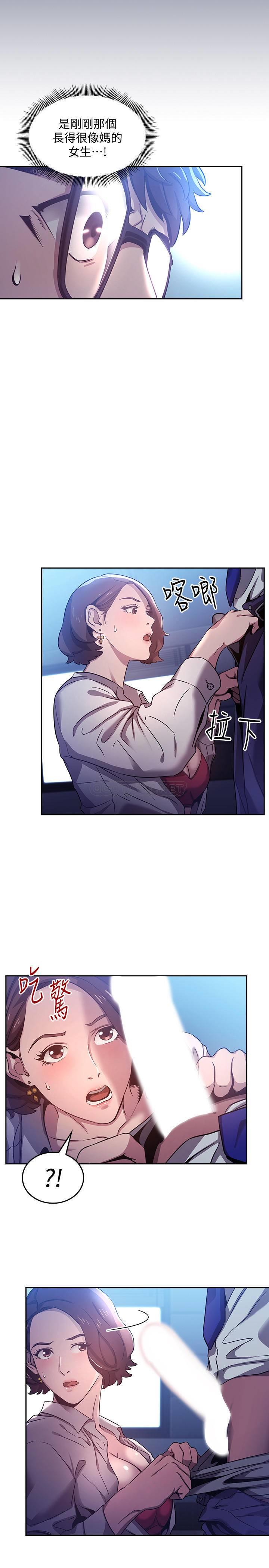 朋友的妈妈