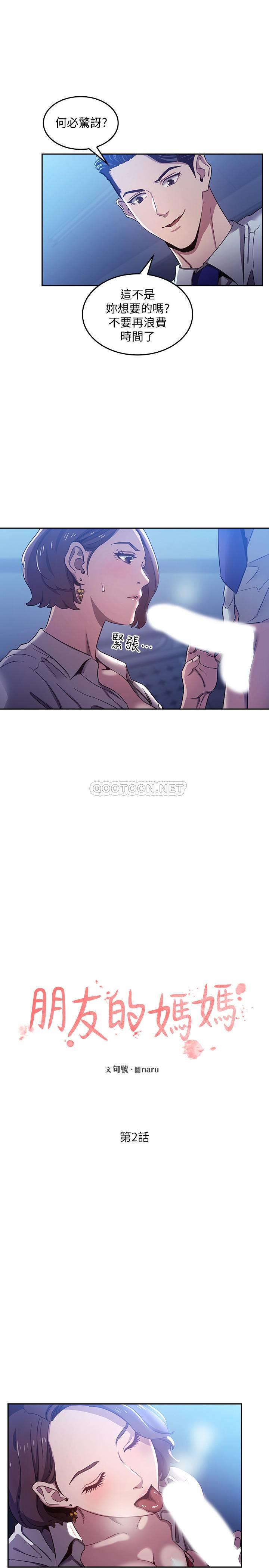 朋友的妈妈