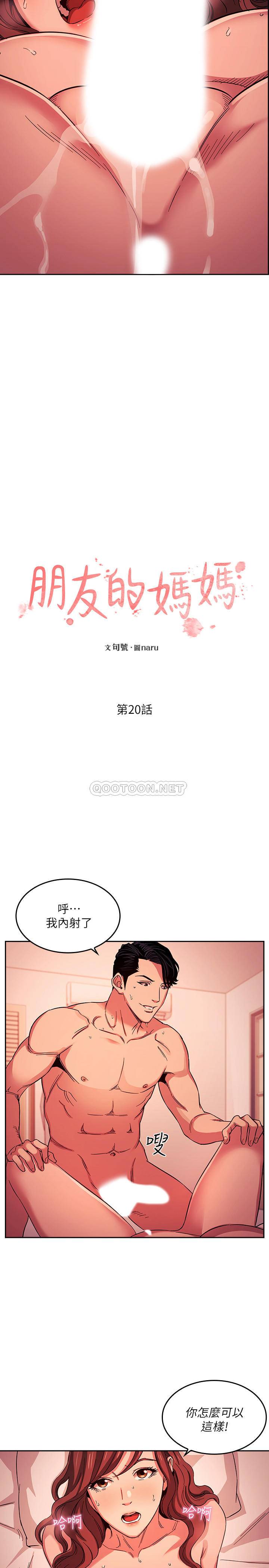 朋友的妈妈