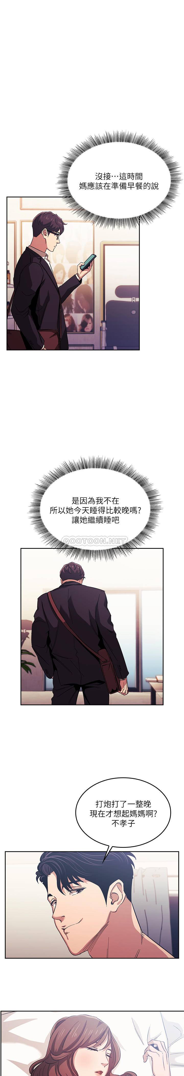 朋友的妈妈