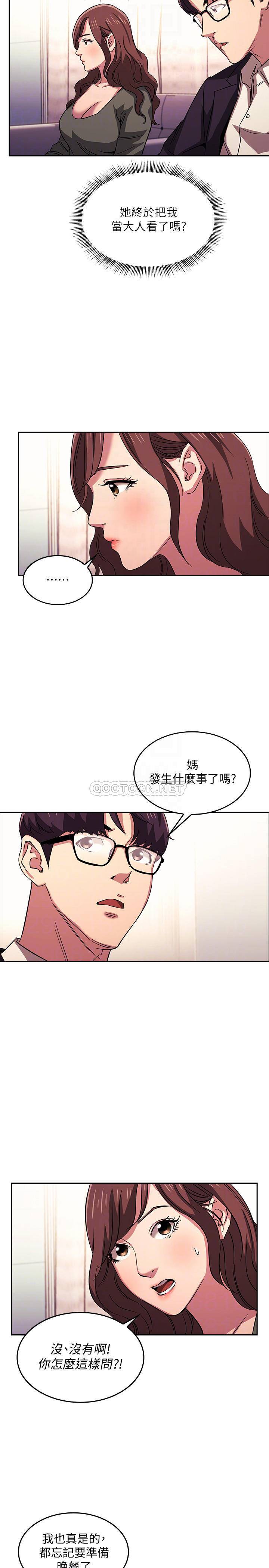 朋友的妈妈