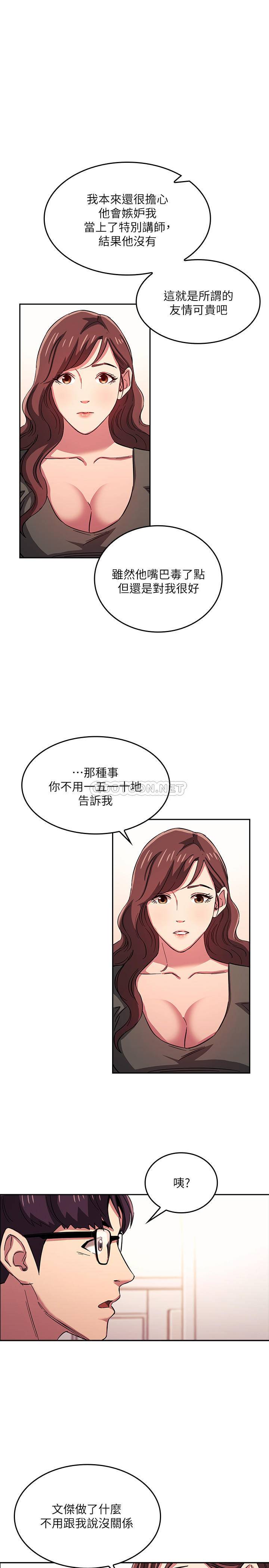 朋友的妈妈