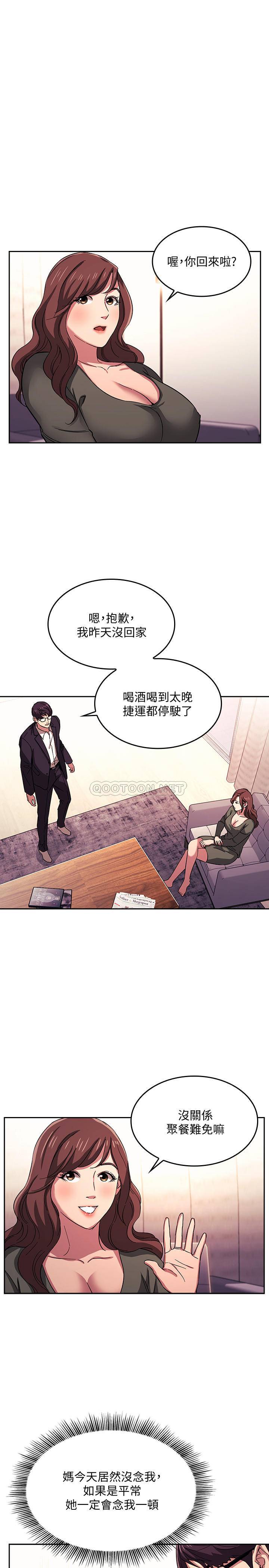 朋友的妈妈