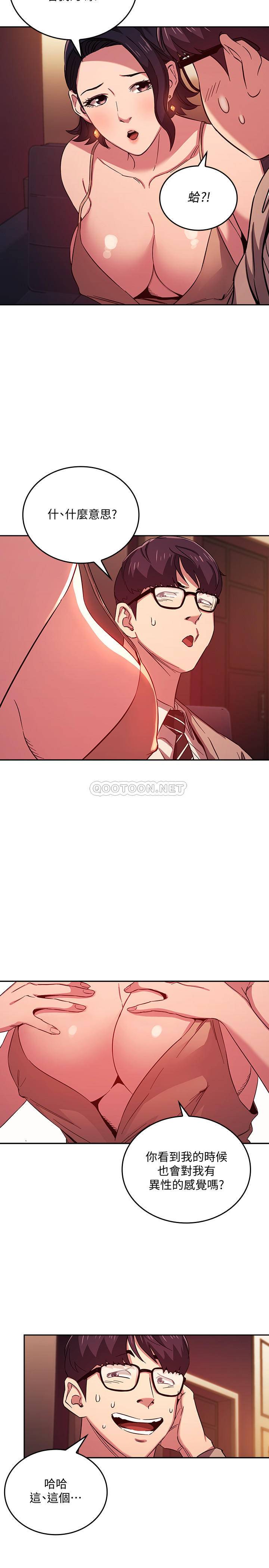 朋友的妈妈