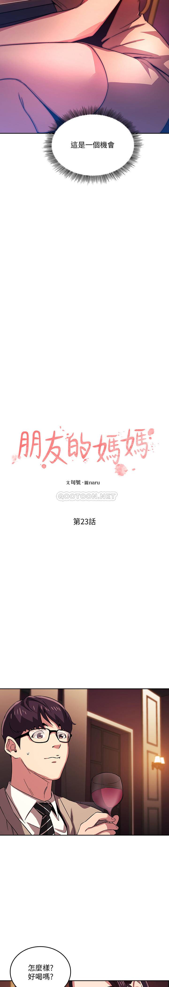 朋友的妈妈