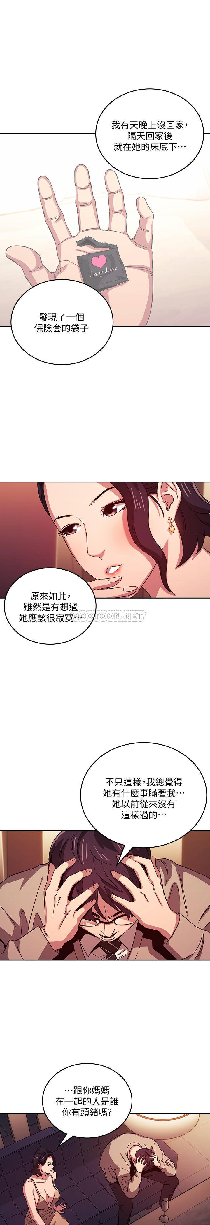 朋友的妈妈