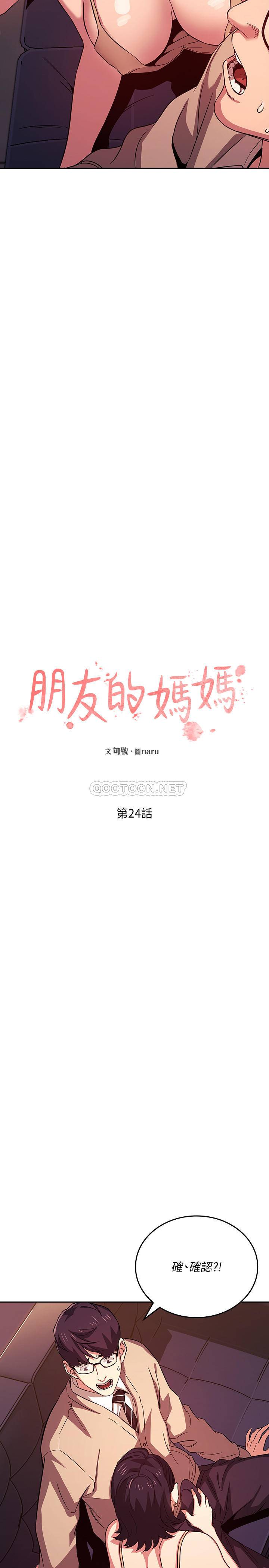 朋友的妈妈