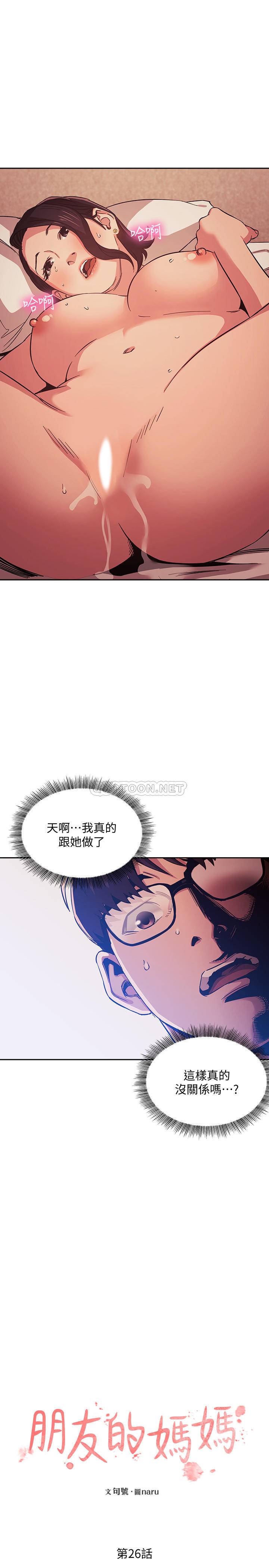 朋友的妈妈