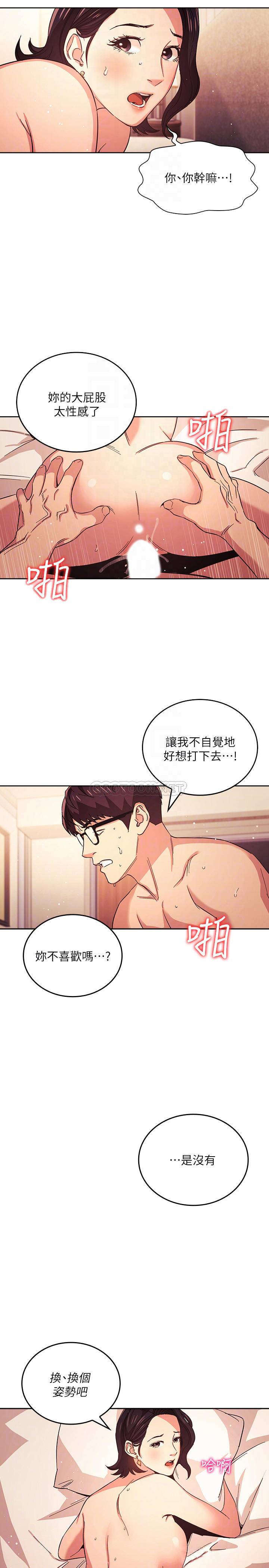 朋友的妈妈