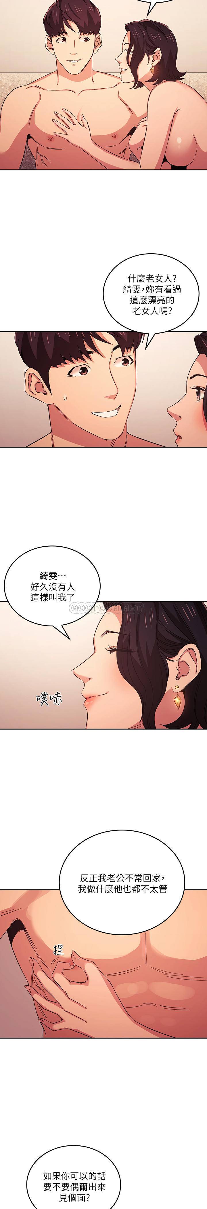 朋友的妈妈