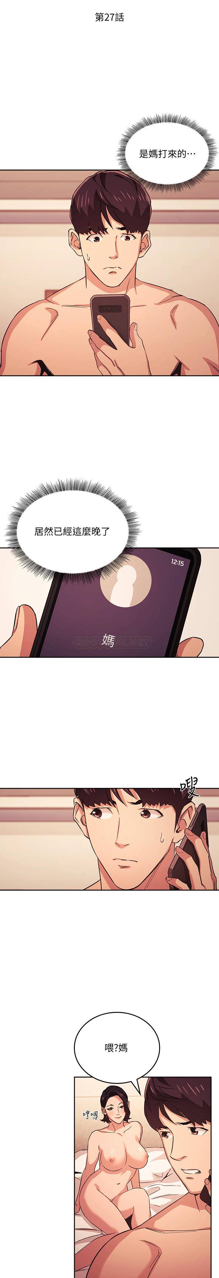 朋友的妈妈