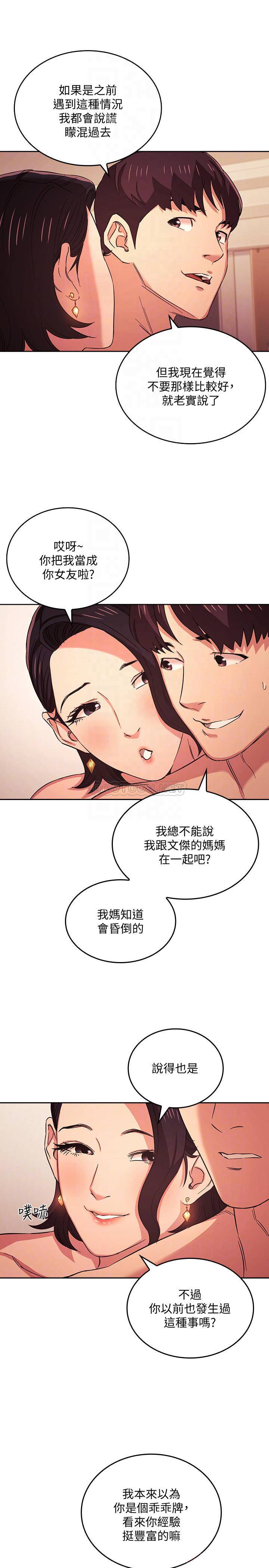朋友的妈妈