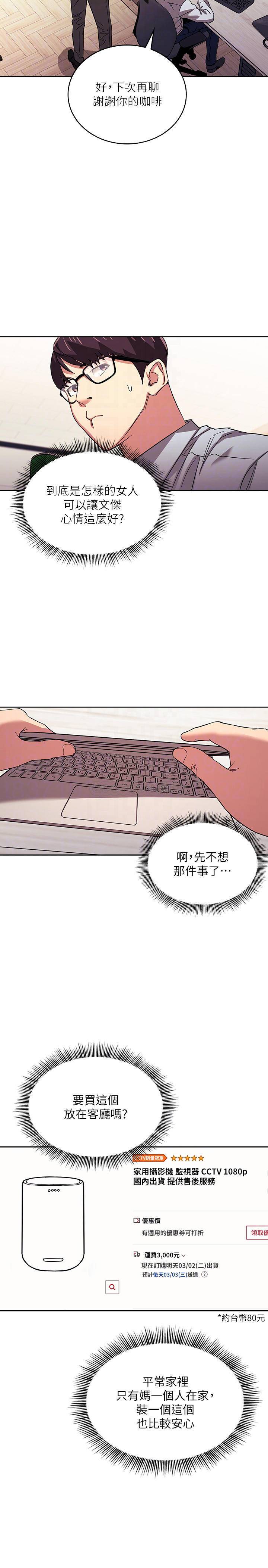 朋友的妈妈