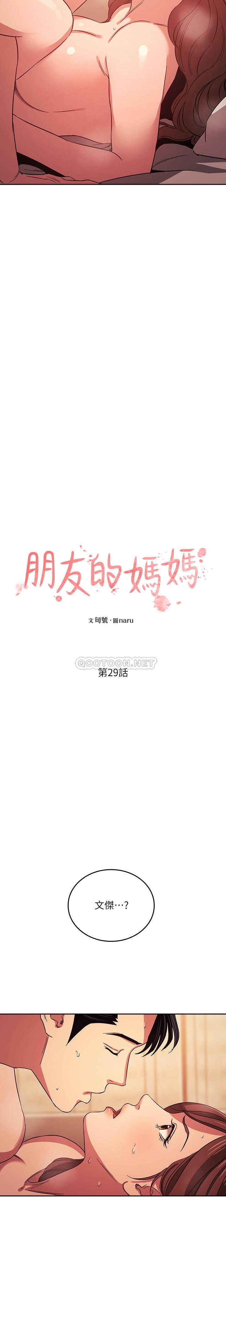 朋友的妈妈