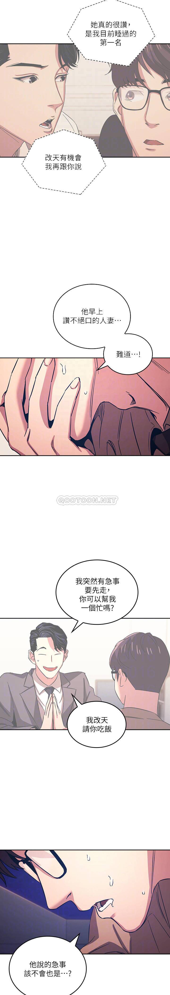 朋友的妈妈