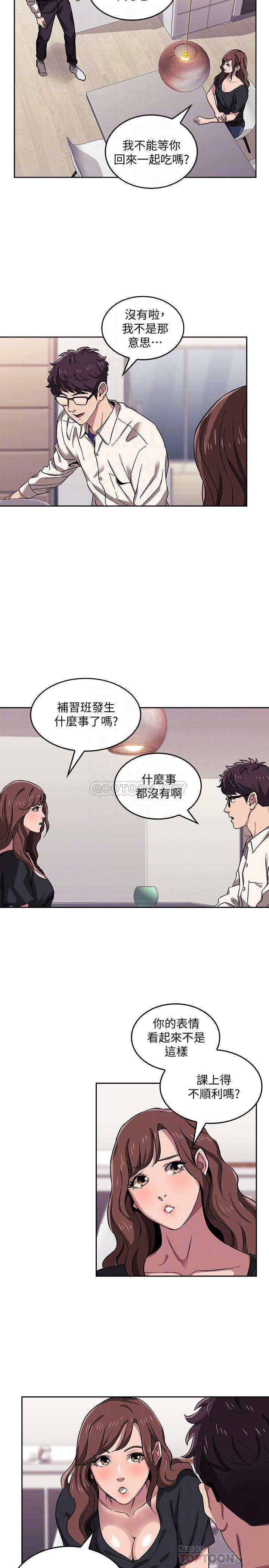 朋友的妈妈